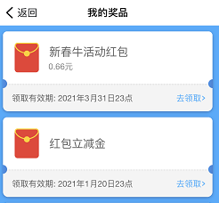 钉钉app：新老用户免费领0.66元支付宝红包！  钉钉app 免费领支付宝红包 免费赚钱 第2张