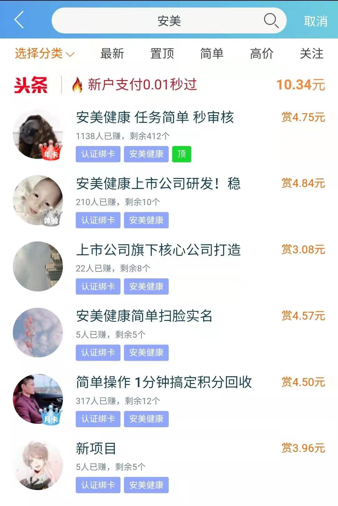 安美健康，先赚3.3元，交易所上线，据说一币6元！