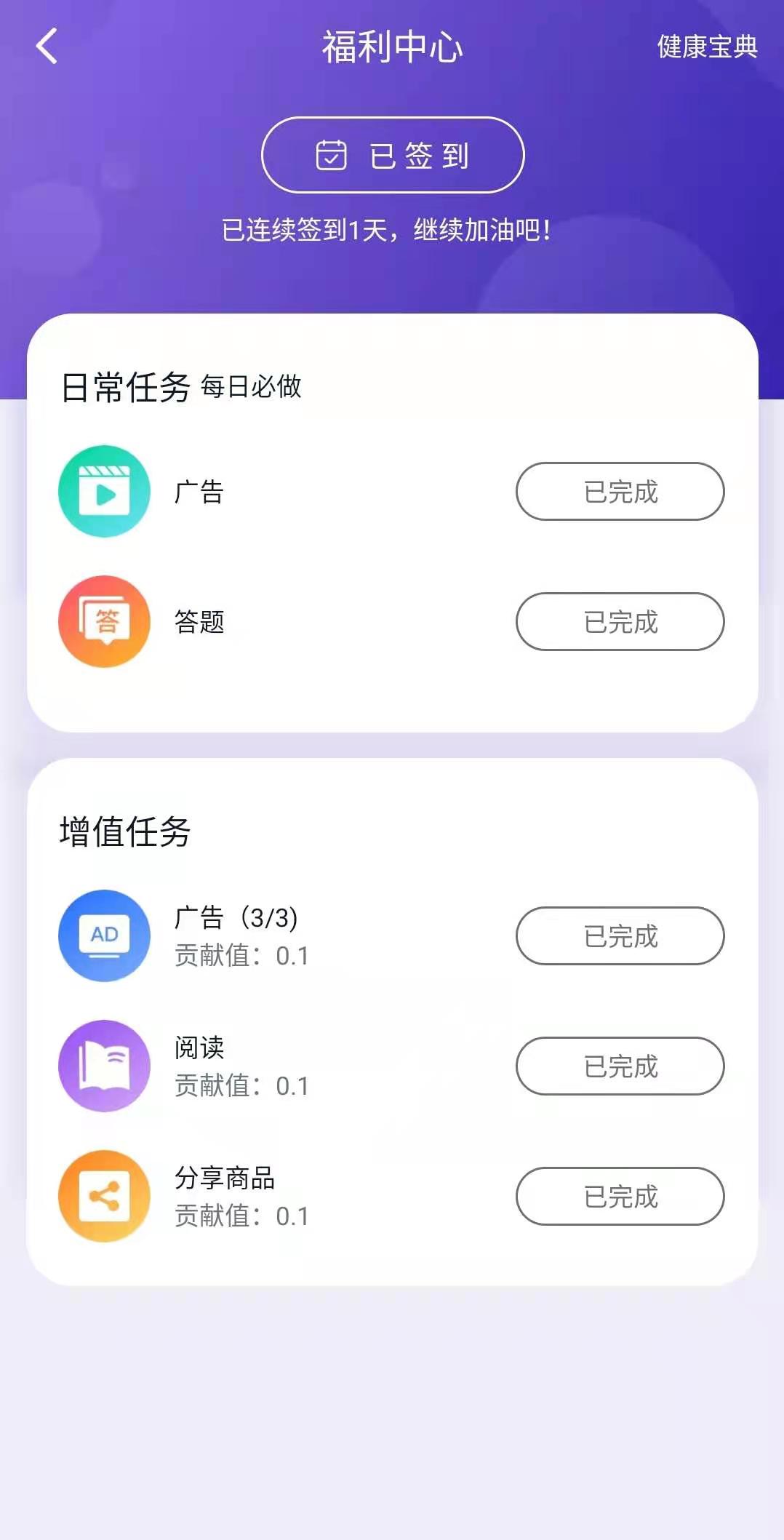 安美健康，先赚3.3元，交易所上线，据说一币6元！  做单赚钱 安美健康 手机赚钱 挖矿卖币 第3张