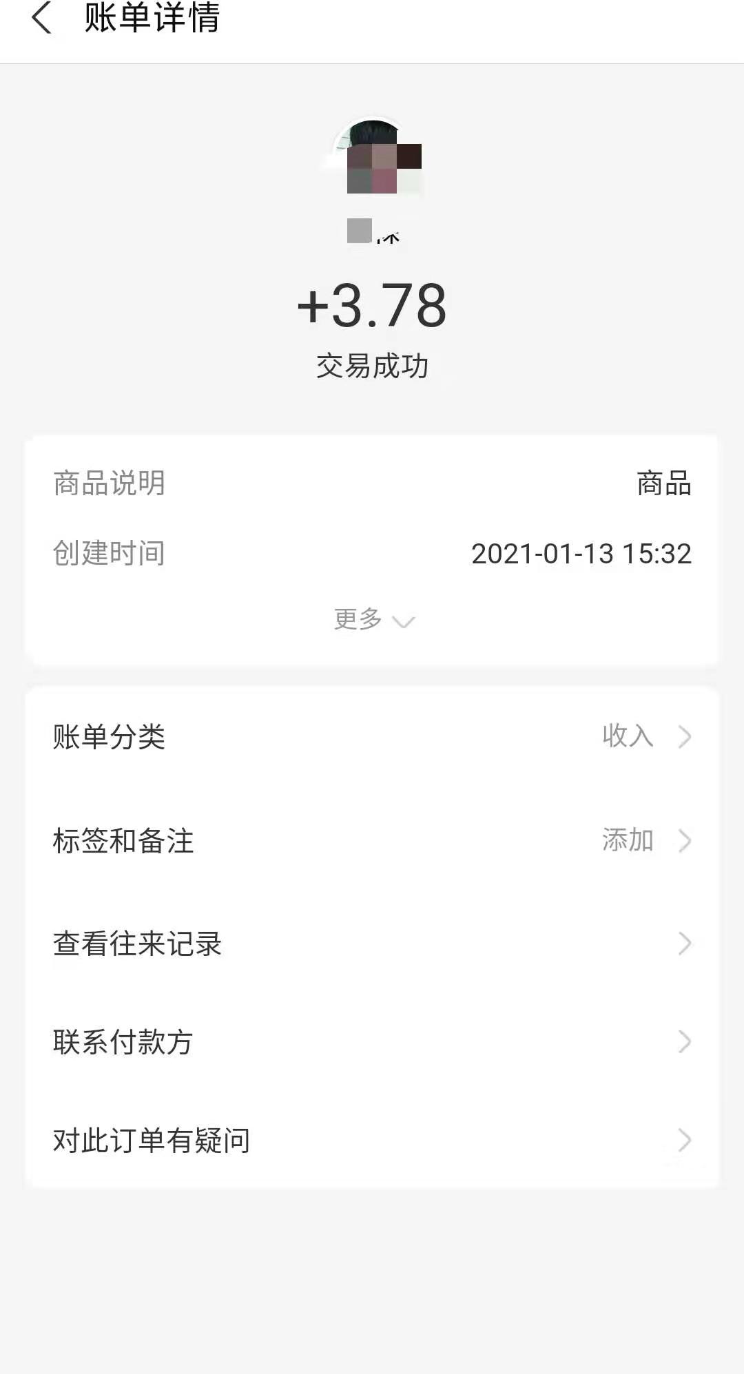 安美健康，先赚3.3元，交易所上线，据说一币6元！  做单赚钱 安美健康 手机赚钱 挖矿卖币 第5张