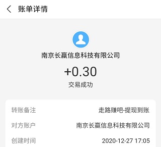 走路赚吧app：每天看3个视频就能提现0.3元的软件！长期可玩！  走路赚吧app 每天看3个视频就能提现0.3元的软件 长期项目 第4张