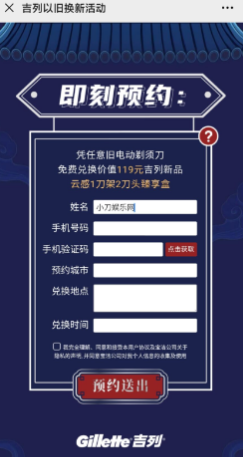 吉利剃须刀，部分城市可以免费到店领吉利剃须刀活动！  吉利剃须刀 免费到店领吉利剃须刀 第2张