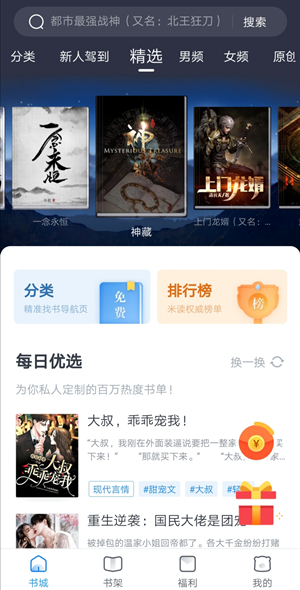 米读极速版app100元活动是真的吗？米读极速版app可以提现吗？