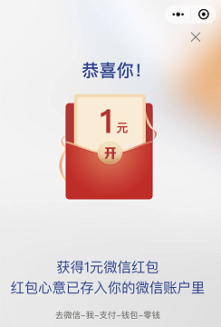 百事乐元，签到抽奖，免费领红包！  百事乐元 签到抽奖 免费领红包 第2张