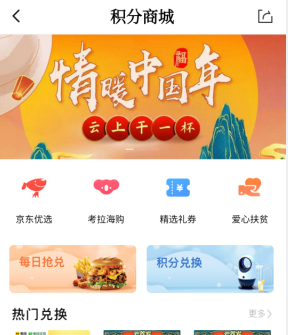 新华社app，领取一瓶剑南春！