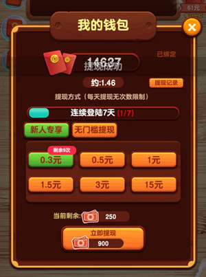 天天对对消app赚钱是真的吗?天天对对消app能提现吗? 天天对对消app赚钱是真的吗 天天对对消app能提现吗 第3张 天天对对消app赚钱是真的吗?天天对对消app能提现吗? 天天对对消app赚钱是真的吗 天天对对消app能提现吗 第3张
