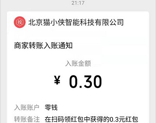 魔镜智美公众号，扫码免费拿0.3元！  魔镜智美公众号 扫码免费拿红包 第3张