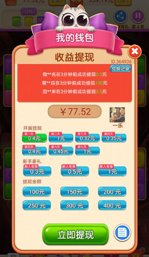 欢乐爆破app赚钱是真的吗?欢乐爆破app100元能提现吗? 欢乐爆破app赚钱是真的吗 欢乐爆破app100元能提现吗 欢乐爆破app 第3张 欢乐爆破app赚钱是真的吗?欢乐爆破app100元能提现吗? 欢乐爆破app赚钱是真的吗 欢乐爆破app100元能提现吗 欢乐爆破app 第3张