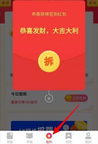 阅友小说极速版APP，秒提1元微信红包！  阅友小说极速版APP 秒提微信红包 免费赚钱 第1张