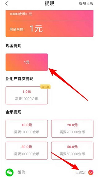 阅友小说极速版APP，秒提1元微信红包！  阅友小说极速版APP 秒提微信红包 免费赚钱 第2张