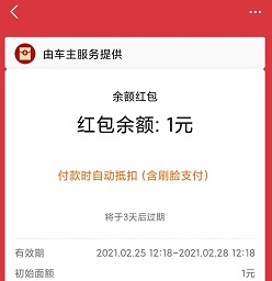 超级马力，免费领取1元支付宝红包！  超级马力 免费领取 支付宝红包 第1张