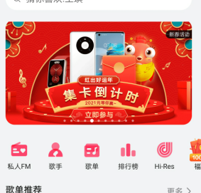 华为音乐集卡活动，必得5-2021元京东E卡！