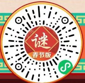 新春排行榜，猜灯迷游戏，秒提0.3元！