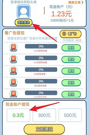 拼装达人APP、飓风战机APP，简单拿0.8元以上！  拼装达人APP 飓风战机APP 免费赚钱 第2张