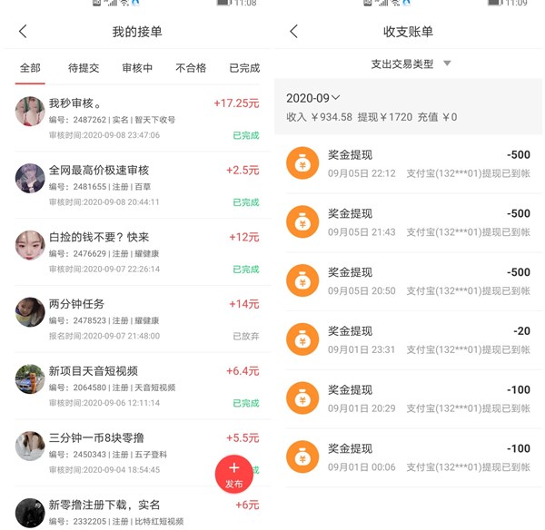 怎么快速简单网上赚钱？有哪些赚钱方法？