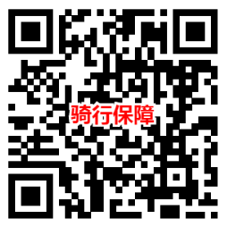 付出宝，购置保险后免费领取7.76元消费红包，附退款教程！