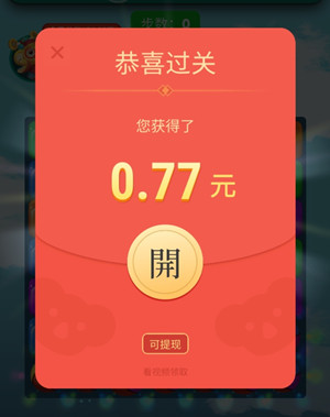 考拉消消赚app能赚钱是真的吗？考拉消消赚app30元能提现吗？  考拉消消赚app能赚钱是真的吗 考拉消消赚app30元能提现吗 考拉消消赚app 第2张