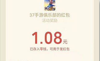 37手游俱乐部旗下，斗罗大陆手游，15级简单赚1元!  37手游俱乐部旗下 斗罗大陆手游 第3张