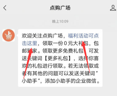 点购广场：免费领取一份原价29.9元大红袍茶叶！