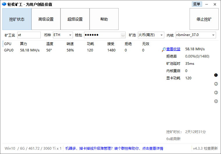 电脑显卡怎么挖矿？能赚多少钱？详细挖矿变现教程！  电脑显卡怎么挖矿 电脑显卡挖矿能赚多少钱 电脑显卡挖矿详细挖矿变现教程 第4张