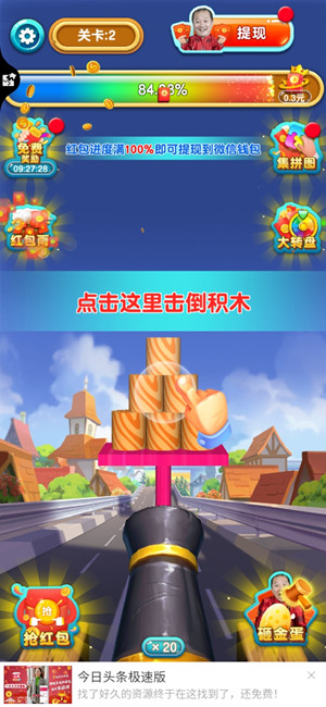 世界大炮app游戏赚钱是真的吗？世界大炮app100元能提现吗？