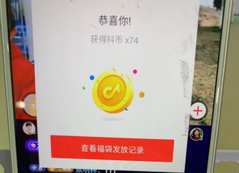 抖音抢福袋：为什么最后几秒抢福袋人多?