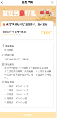 农业银行小豆怎么获得？三个简单活动可得上万小豆！  农业银行小豆怎么获得 农业银行 第1张