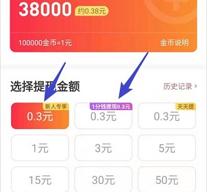 东东极速视频，类似南瓜视频极速版，可秒提0.3元！  东东极速视频 南瓜视频极速版 免费领取 第2张