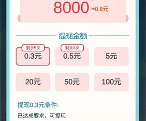 特快浏览器app、切个大西瓜app，秒提0.6！  特快浏览器app 切个大西瓜app 免费赚钱 第3张