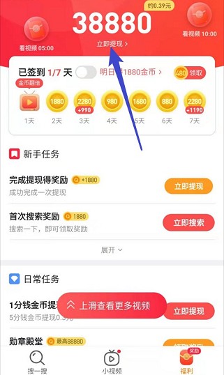 特快浏览器app、切个大西瓜app，秒提0.6！  特快浏览器app 切个大西瓜app 免费赚钱 第1张