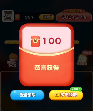 全民爱消消红包版app能赚钱吗?全民爱消消红包版app真的能提现吗? 全民爱消消红包版app能赚钱吗 全民爱消消红包版app真的能提现吗 全民爱消消红包版 第2张 全民爱消消红包版app能赚钱吗?全民爱消消红包版app真的能提现吗? 全民爱消消红包版app能赚钱吗 全民爱消消红包版app真的能提现吗 全民爱消消红包版 第2张