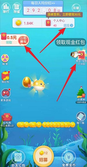 全民养鲸鱼app：签到秒提0.3，后面看视频能多次提现！