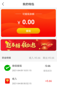 食业头条app：下载即可免费领5元左右现金红包！