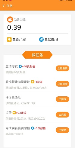 发现discover：免费赚6元以上教程！  发现discover 免费赚钱 教程 第3张