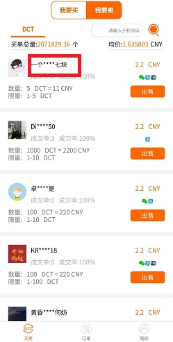 发现discover：免费赚6元以上教程！  发现discover 免费赚钱 教程 第4张