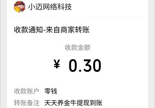 天天养金牛app、红包农家乐app，秒提0.6！  天天养金牛app 红包农家乐app 免费赚钱 第2张