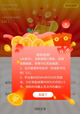 赏金榜：全网唯一高额分红的悬赏平台，可日赚100+