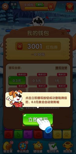 猫狗大乐斗app，狐狸邦app，秒提0.6元！