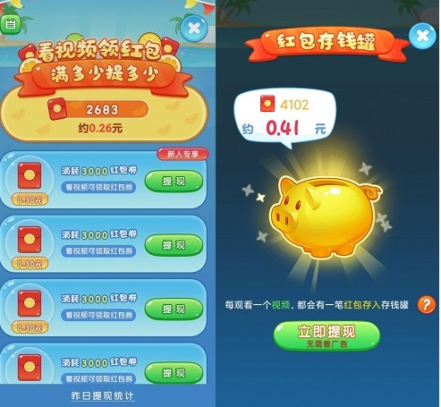 西瓜爱消除app：每天可免费赚0.3元以上！  西瓜爱消除app 每天免费赚0.3元 第1张