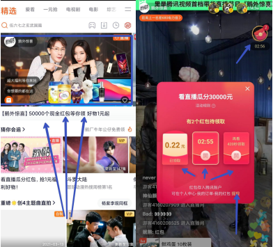 腾讯视频：下载腾讯视频app，挂直播必中1+  腾讯视频app 挂直播赚钱 第1张