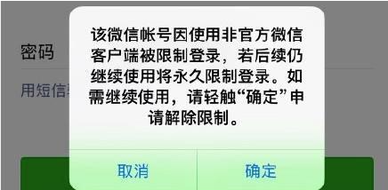 微信被封最新解封办法？是否真实请自测！