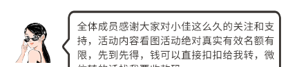 “返利”是真的吗？是骗局！不听不信不转账！  返利骗局 返利诈骗 第2张