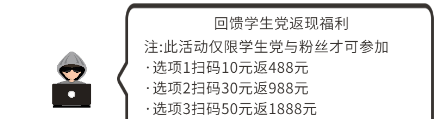 “返利”是真的吗？是骗局！不听不信不转账！  返利骗局 返利诈骗 第3张