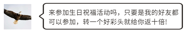 “返利”是真的吗？是骗局！不听不信不转账！  返利骗局 返利诈骗 第5张