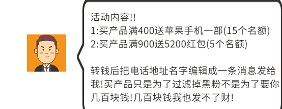 “返利”是真的吗？是骗局！不听不信不转账！  返利骗局 返利诈骗 第7张