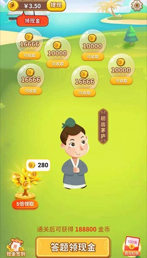 成语宝贝app、我是闯关王5app，秒提0.6！  成语宝贝app 我是闯关王5app 免费领取 第1张
