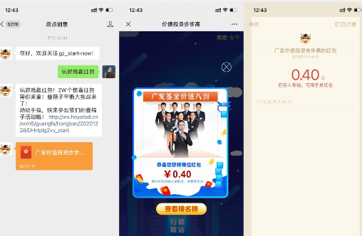 启点创意:关注公众号，玩游戏赢红包！  启点创意 公众号 玩游戏赢红包 第1张