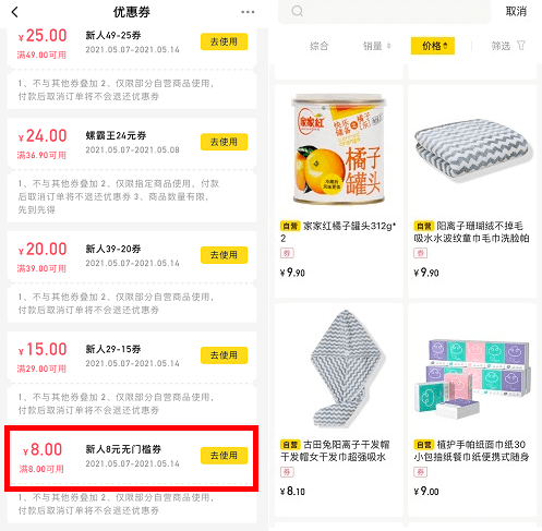 小芒app：新人免费领8元无门槛优惠券！购物可抵扣！  小芒app 无门槛优惠券 免费领取 第1张