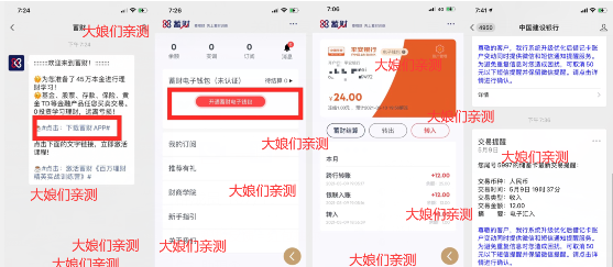 蓄财:关注公众号下载app,必中12元!