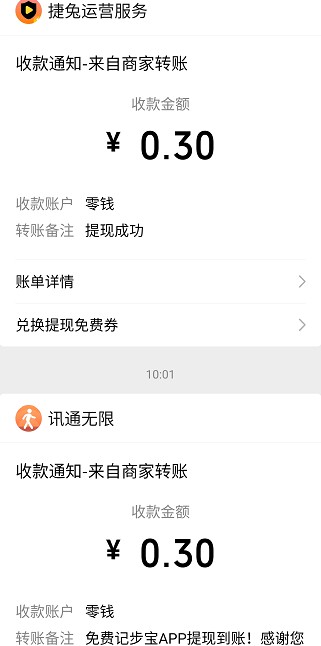凯凯极速视频app、免费计步宝app，看视频秒提0.6！  凯凯极速视频app 免费计步宝app 免费赚钱 第3张